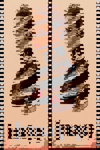 Irma Vep poster