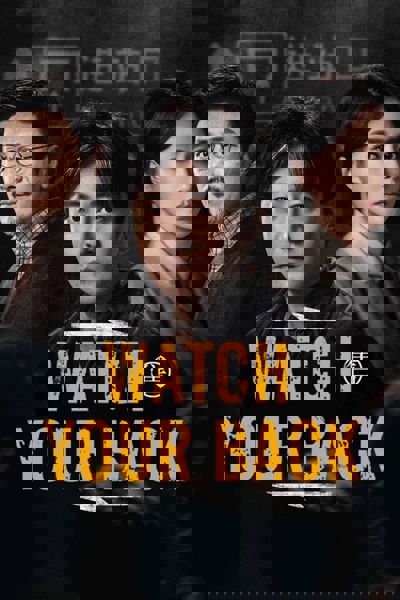 Watch Your Back poster