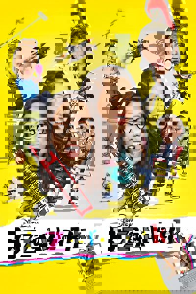 Bizaardvark poster
