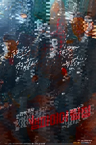 Vampire Detective poster