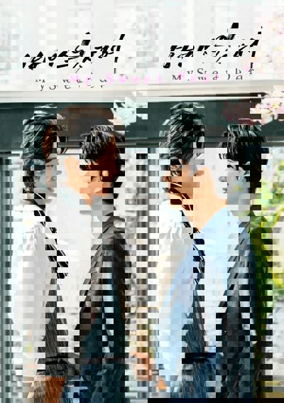 My Sweet Dear poster