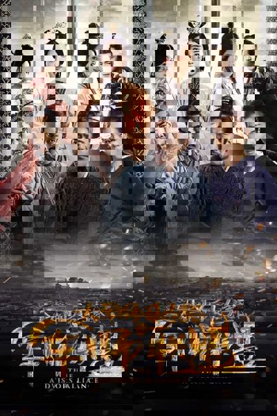 The Advisors Alliance poster
