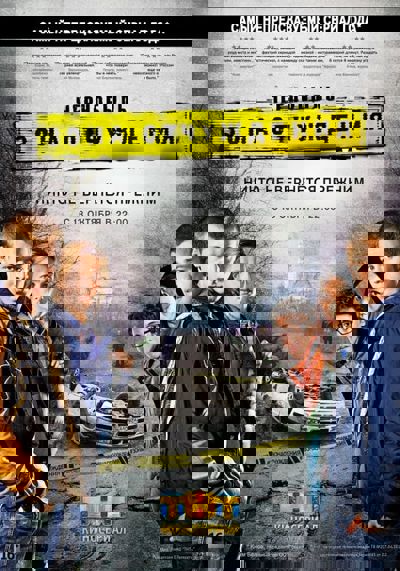 Chernobyl: Exclusion Zone poster