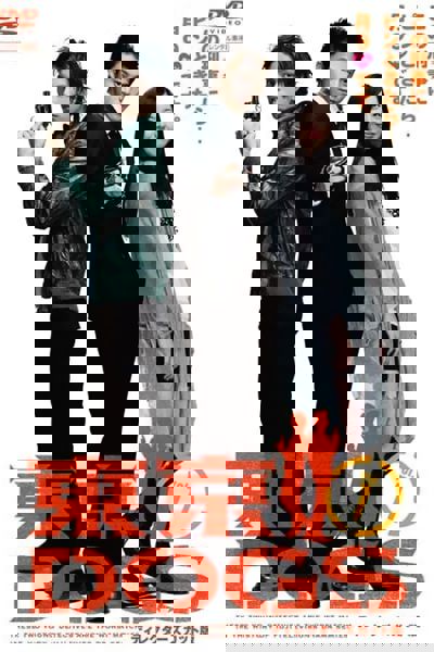 Tokyo Dogs poster