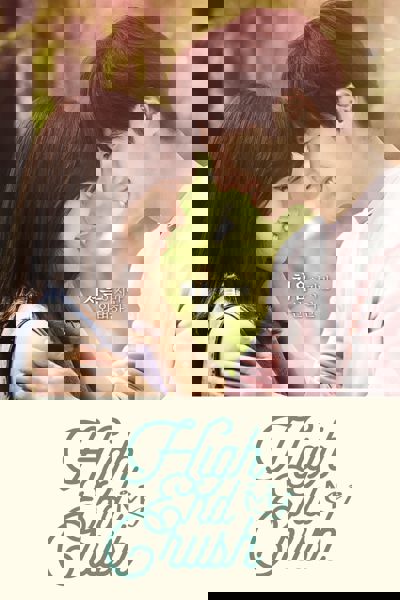 High-End Crush poster