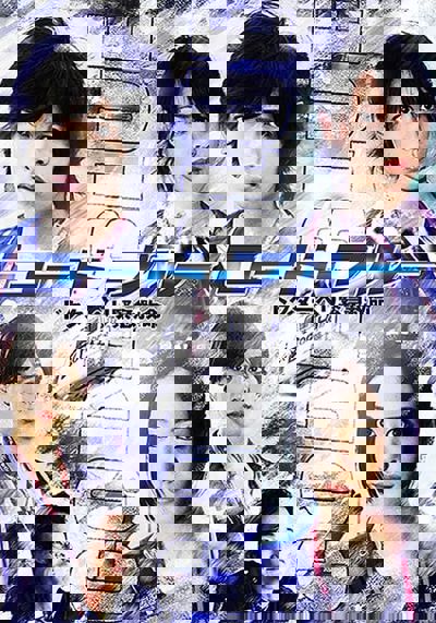 Code Blue poster