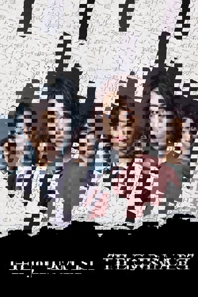 The Journalist poster