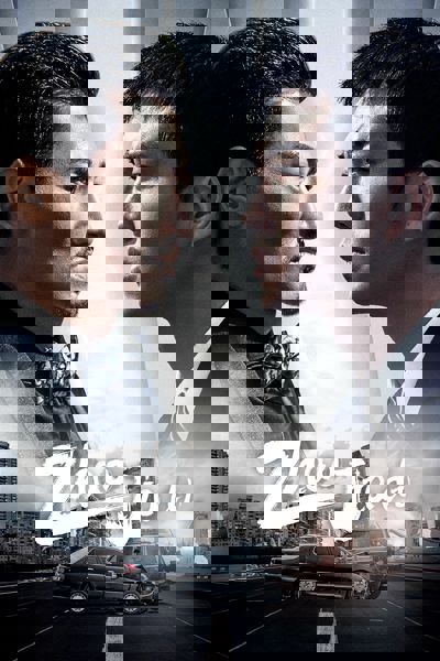 Zhao Jiadi poster