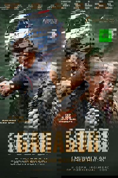 Balabol poster