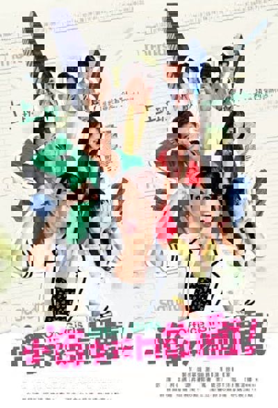 Office Girls poster