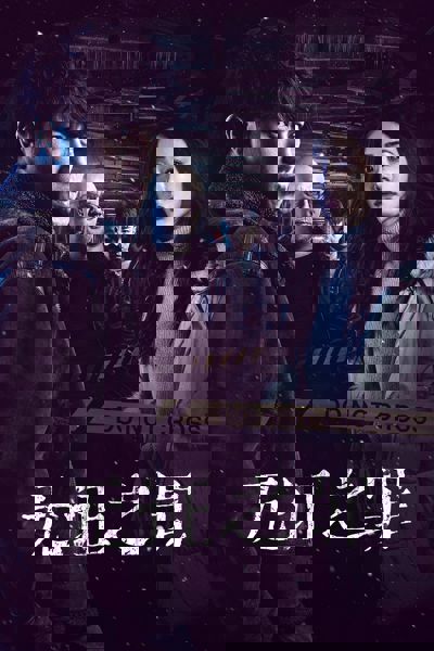 Burning Ice poster
