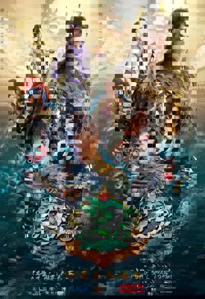 Carp Reborn poster