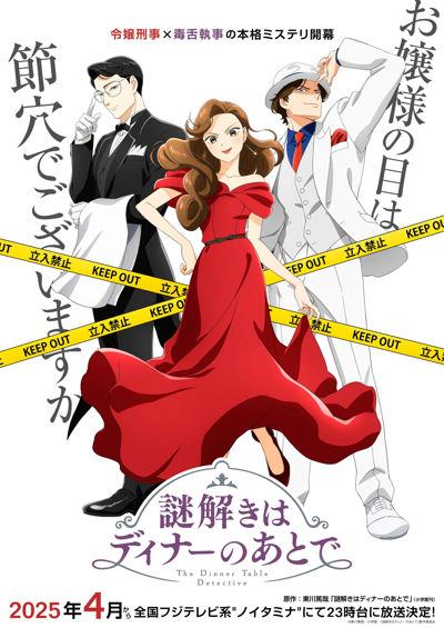 The Dinner Table Detective poster