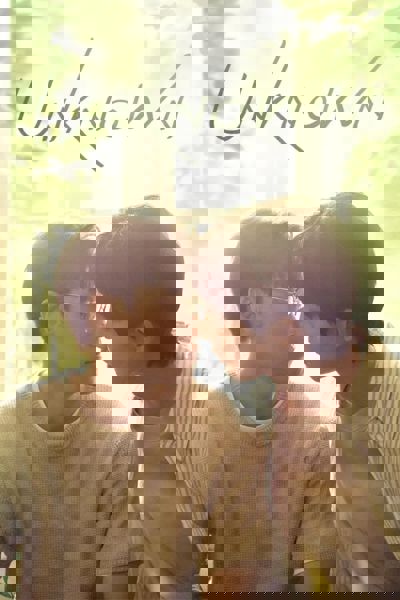 Unknown poster