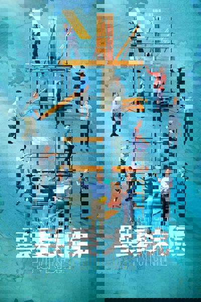 Bright Future poster