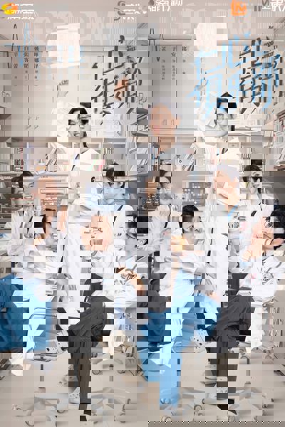 Good Will Society poster