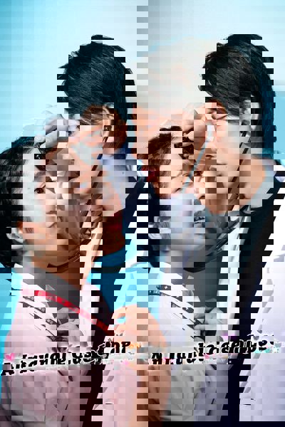 An Incurable Case of Love poster
