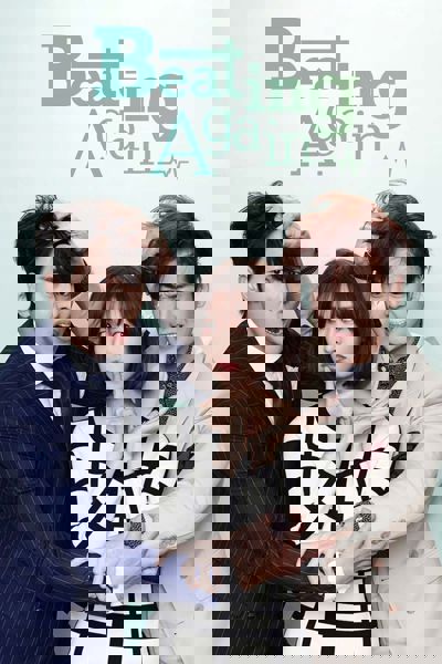 Beating Again poster