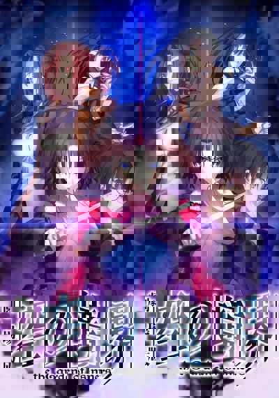 The Garden of Sinners poster
