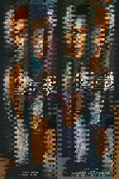 Thirteen Years of Dust poster