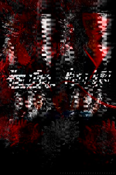 Hell Girl poster