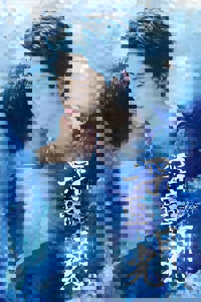 Dark Blue and Moonlight poster
