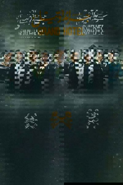 Grand Hotel poster
