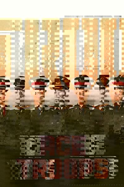 Ace Troops poster