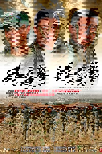 Soldiers Sortie poster