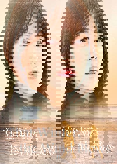 That Winter, the Wind Blows poster