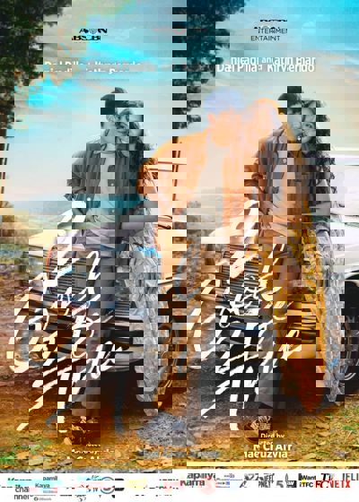 2 Good 2 Be True poster