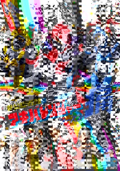 Hikonin Sentai Akibaranger poster
