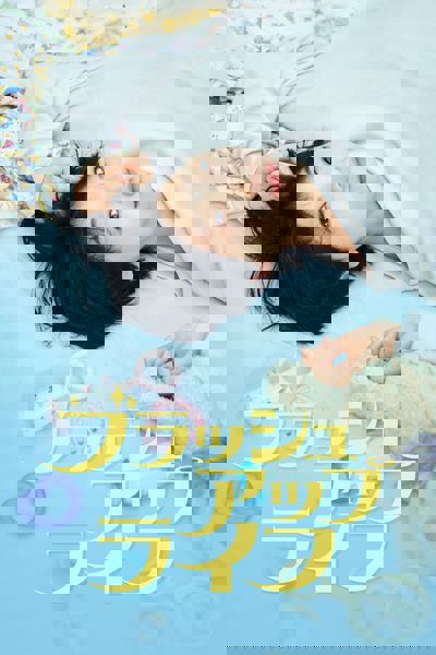 Rebooting poster