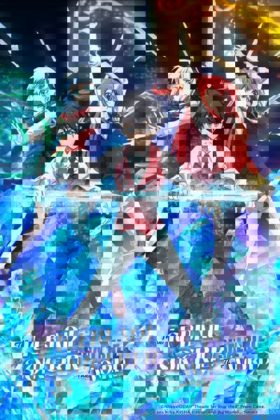 The Iceblade Sorcerer Shall Rule the World poster
