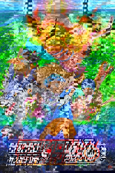 Digimon Adventure: poster