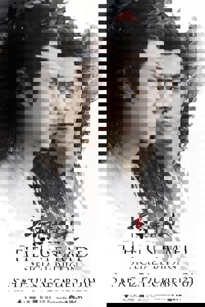 The Untamed: Special Edition poster
