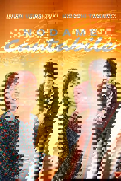 Nodame Cantabile poster