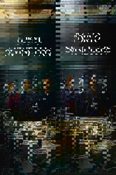 Tokyo Swindlers poster