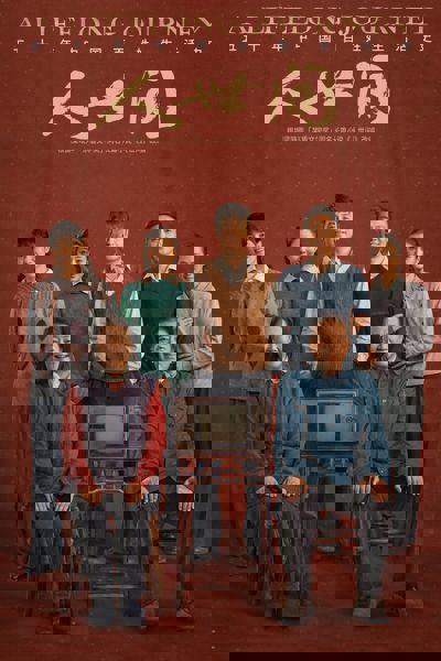 A Lifelong Journey poster