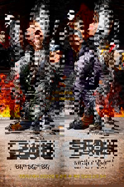 Screwballs poster