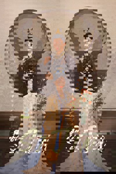 Si Jin poster