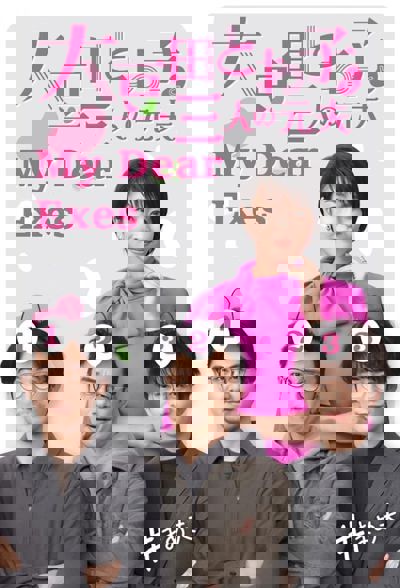 My Dear Exes poster