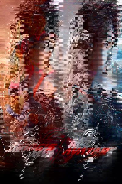 The King's Avatar poster