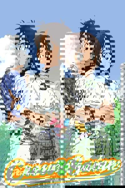 Cross Game poster