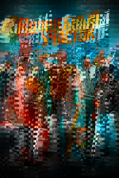 The Magic District poster