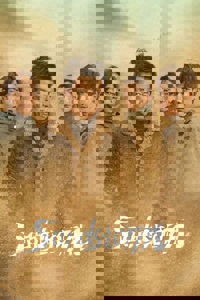 Sandstorm poster