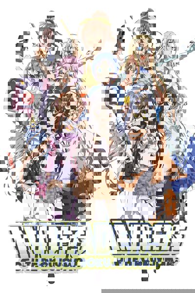 Invaders of the Rokujouma!? poster