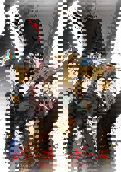 JOKER GAME poster