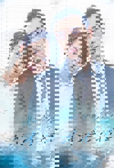 Mood Indigo poster