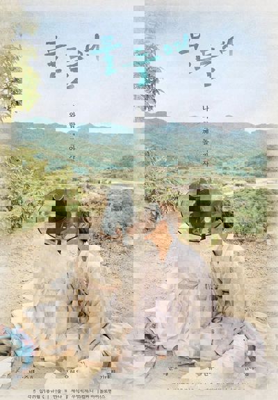Tinted With You poster